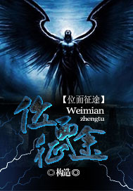 位面征途