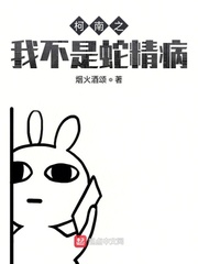 柯南之我不是蛇精病1068