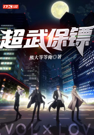 超级保镖电影国语版全集在线观看