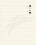 狂刀傲世