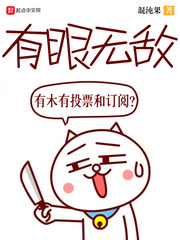 总裁大人超给力苏媛厉时琛