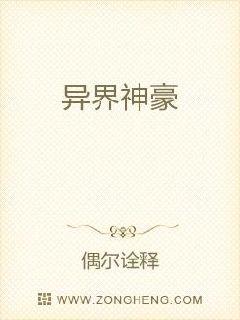 两界既当城主又当神豪