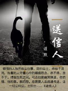 送信人