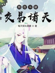 斗破之我真不是软饭王