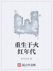 九零后重生成零零后
