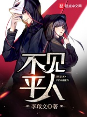 小说主人公李和何芳