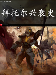 洪荒里的游戏玩家