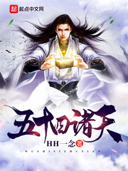 野区霸主从璐璐开始