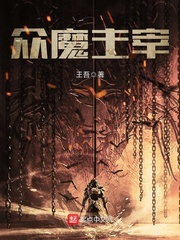 小说姜焕璋