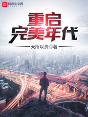 重生之天使投资人方正赵娜