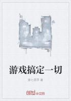 许瑾瑜小说