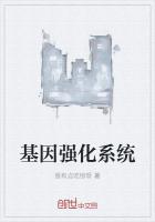 战龙神卫江阳穆熙然
