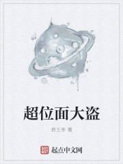 神偷狂妃：带着宝宝闯天下花颜帝翎寒