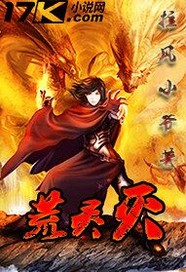 荒灵灭