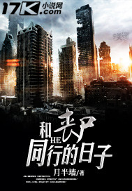 末世之猩红之瞳