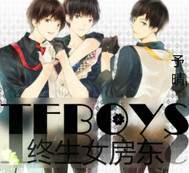 tfboys的宠儿