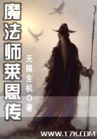 白翼王与噬魔王之恋