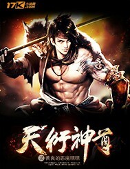 天衍神尊