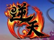 逆天九战
