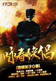 咏春侠侣