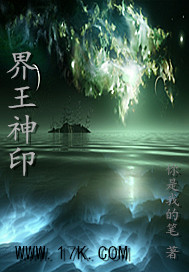 界王神印