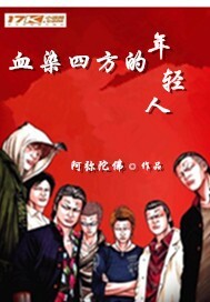 地下代言人