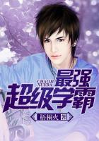 都市超级修真妖孽