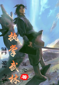 网游之执掌武林