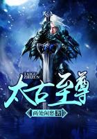 小说太古至尊江凡